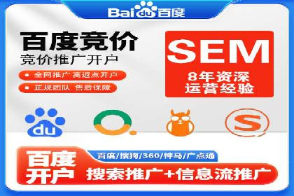 成功运用百度竞价SEM：某企业业绩翻倍的秘诀
